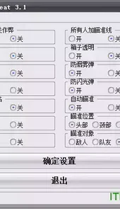 透视软件app免费