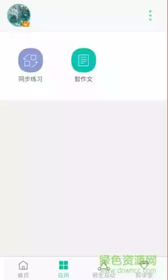 智学网老师端登录