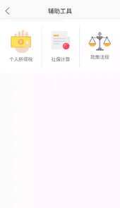 上海外服官网登录