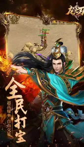 龙之刃网页游戏