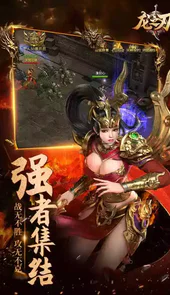 龙之刃网页游戏
