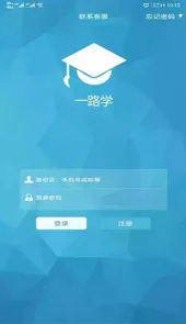 一路学在线教育平台app