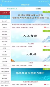 一路学在线教育平台app