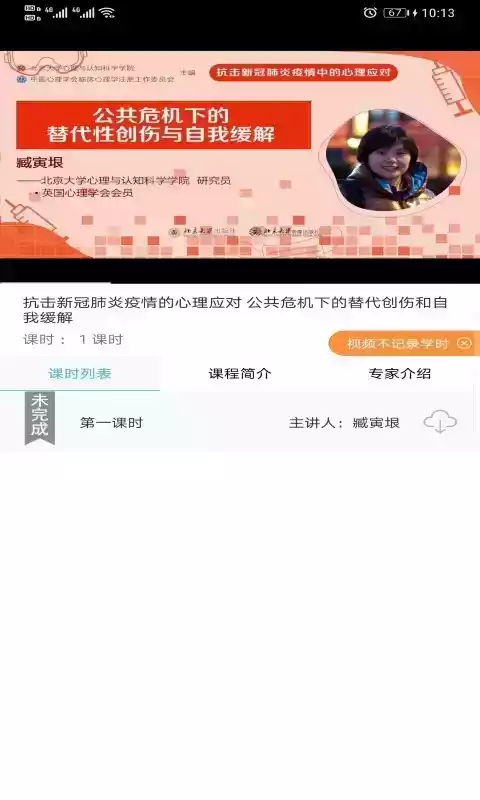 一路学在线教育平台app