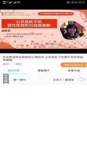 一路学在线教育平台app