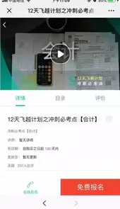 斯尔教育app