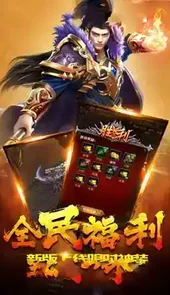 传奇公益金币服