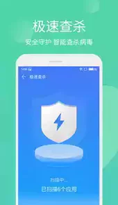 手机管家极速版旧版