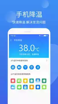 手机管家极速版旧版