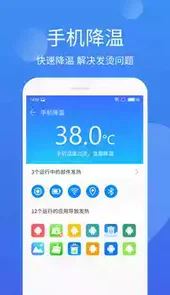 手机管家极速版旧版