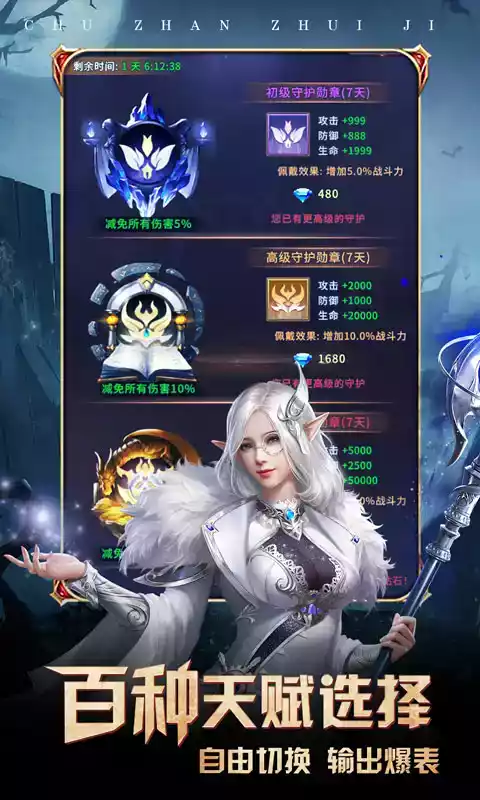 出战追击破解版