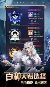 出战追击破解版