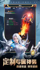 出战追击破解版