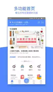 天下医家app安卓