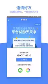 天下医家app安卓