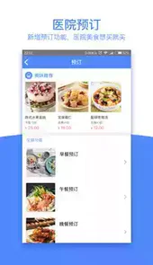 天下医家app安卓