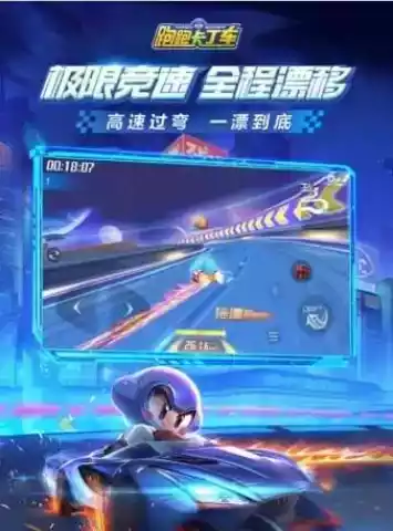 跑跑卡丁车2官网