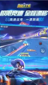 跑跑卡丁车2官网