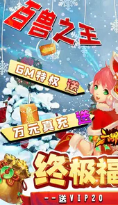六界仙尊无限充钱