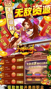 六界仙尊无限充钱