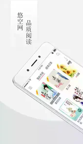 悠空网app官网