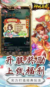 神将屠龙（无限爆真冲）