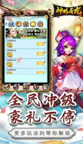 神将屠龙（无限爆真冲）