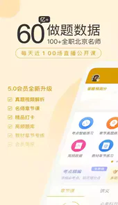 基金从业万题库电脑版
