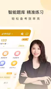 基金从业万题库电脑版