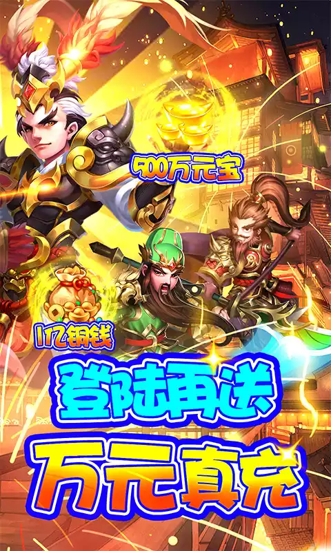 大国战(送GM1W真充)