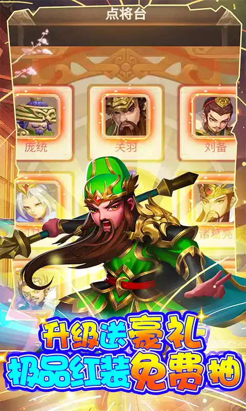 大国战(送GM1W真充)