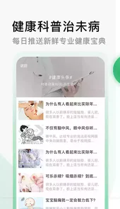 医院挂号预约平台