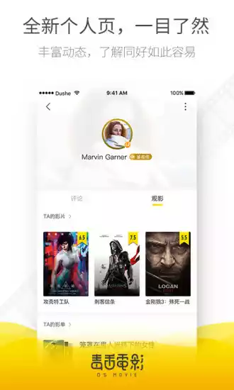 毒舌影视V2.0.0安卓版