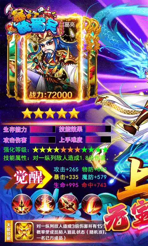 暴打魏蜀吴送充值卡