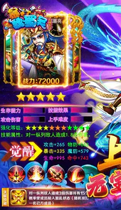 暴打魏蜀吴送充值卡