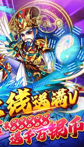 暴打魏蜀吴送充值卡