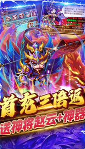 暴打魏蜀吴送充值卡
