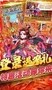 暴打魏蜀吴送充值卡