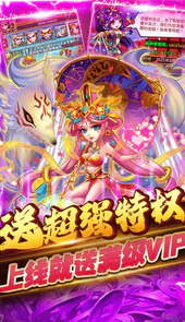 暴打魏蜀吴送充值卡