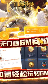 仙魔神迹现金提现