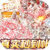 仙魔神迹现金提现 3.29