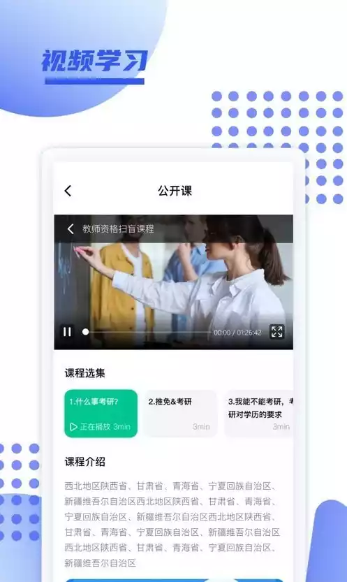 育财师通V1.0.0安卓版