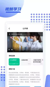 育财师通V1.0.0安卓版