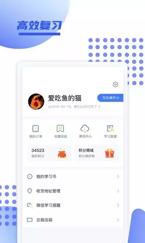 育财师通V1.0.0安卓版