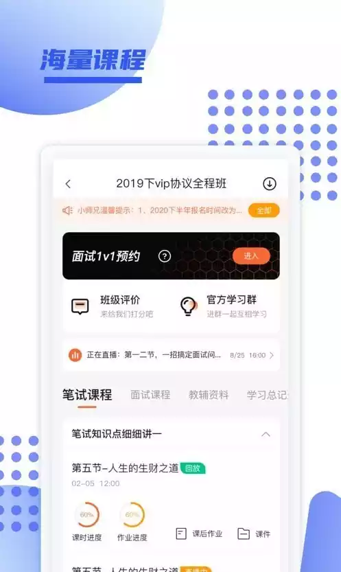 育财师通V1.0.0安卓版