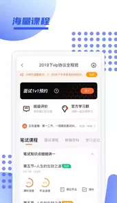 育财师通V1.0.0安卓版