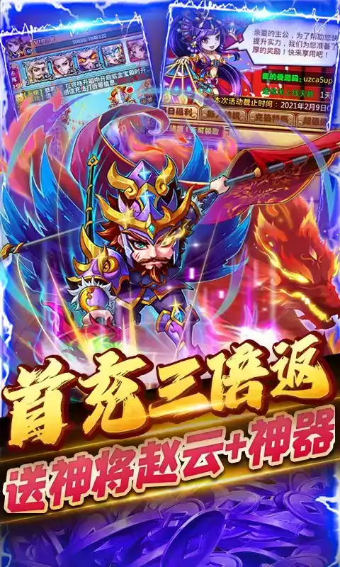 暴打魏蜀吴官网