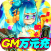 大国战（送GM1W真充） 1.0