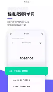 完美万词王破解版
