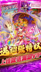 暴打魏蜀吴（送充值卡）